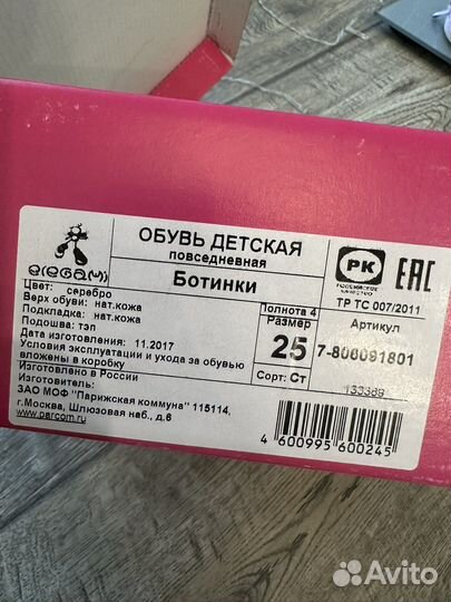 Ботинки для девочки