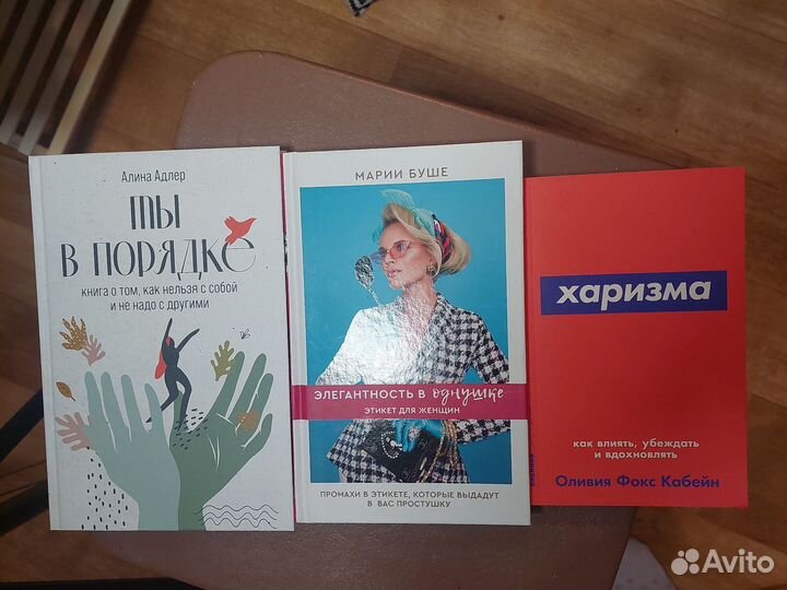 Книги по психологии