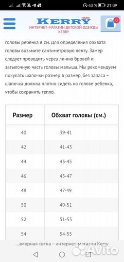 Шапка-шлем kerry. Новая. 46 размер