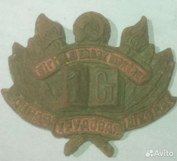 Кокарда единая трудовая школа 1степени.редкая