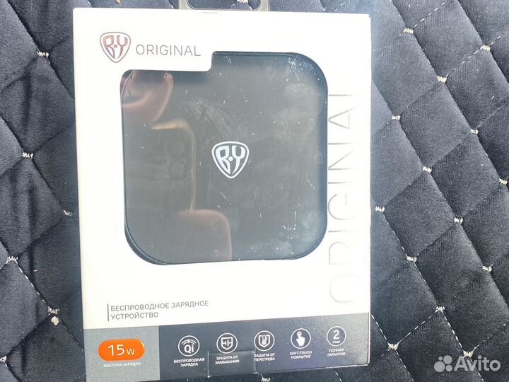 Беспроводное зарядное устройство