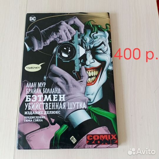 Комиксы marvel dc