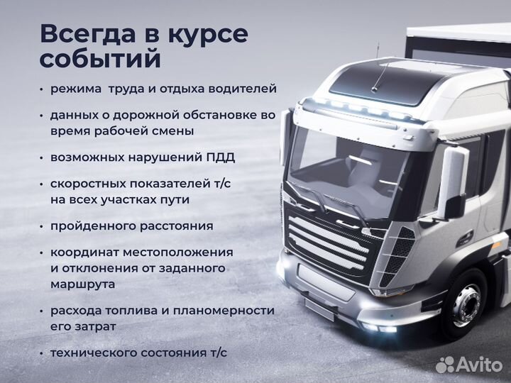 Тахограф атол SMART Drive с скзи