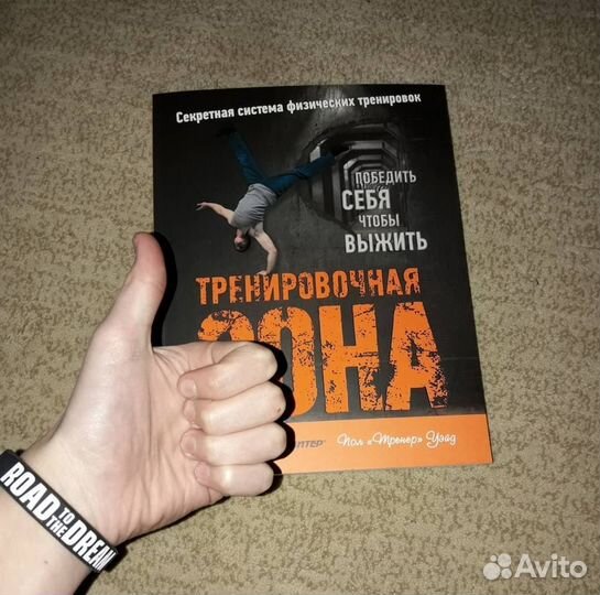 Тренировочная Зона Пол Уэйд