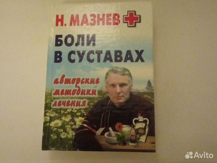 Авторские методики лечения