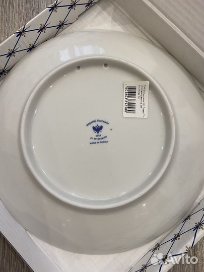 Тарелка imperial porcelain