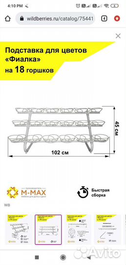 Подставка под цветы металлическая