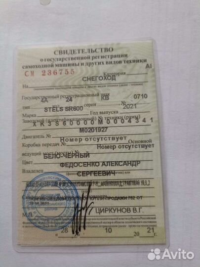 Продам снегоход+торг