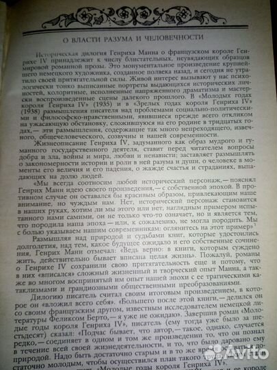 Генрих Манн 