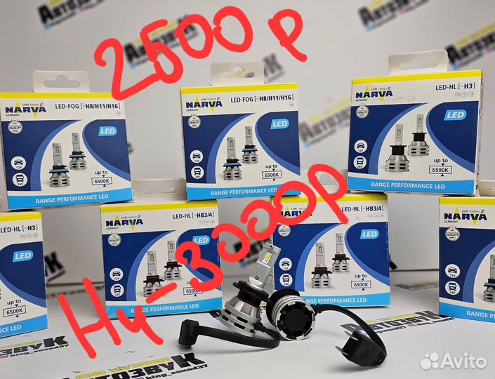 Лампы LED H1 H4 H11 H7 HB3