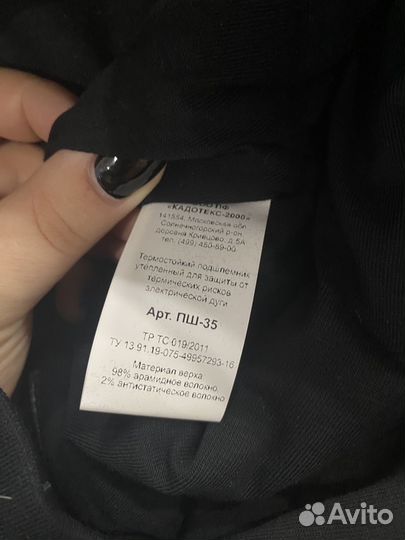 Нашлемник мужской