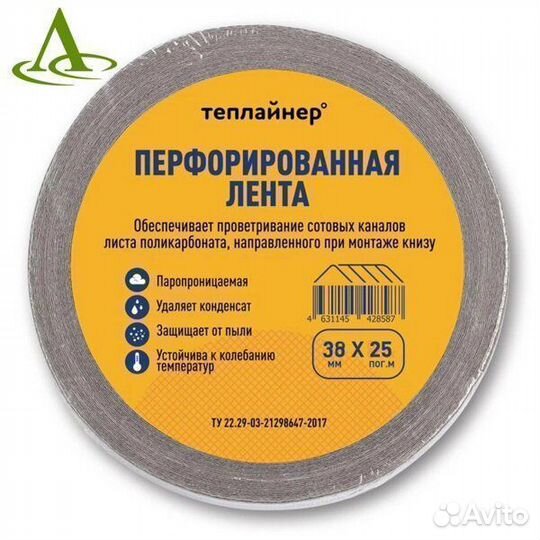 Лента перфорированная для поликарбоната