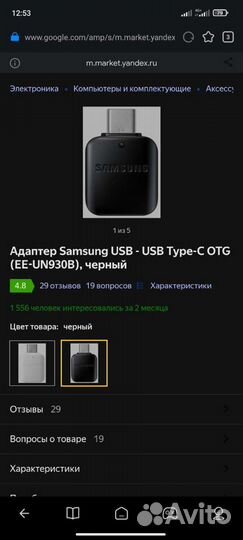 Переходник samsung USB - type c