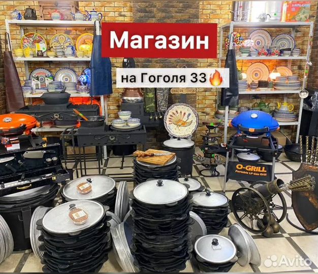 Печь мангал казан