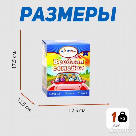 Распродажа фейерверков и салютов в Уфе