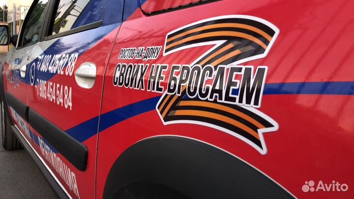 Реклама на авто