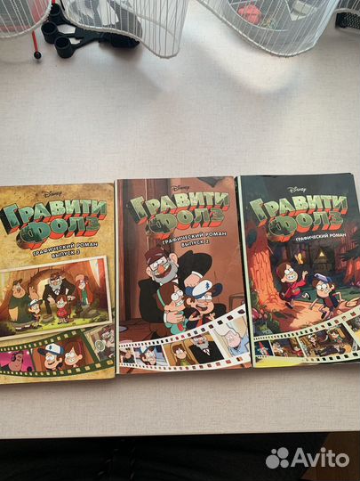 Комиксы Гравити фолз”