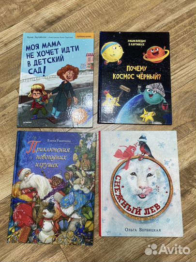 Детские книги 3-5 лет