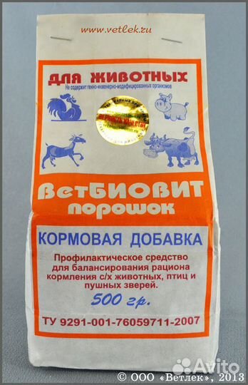 Ветбиовит