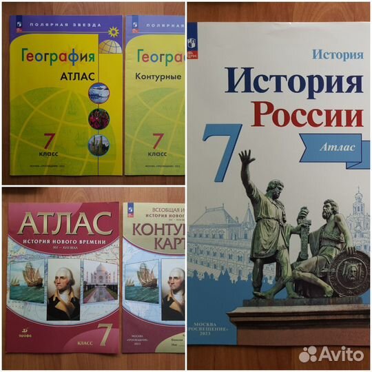 Атлас для 7 класса