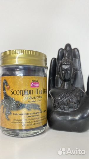 Согревающая мазь