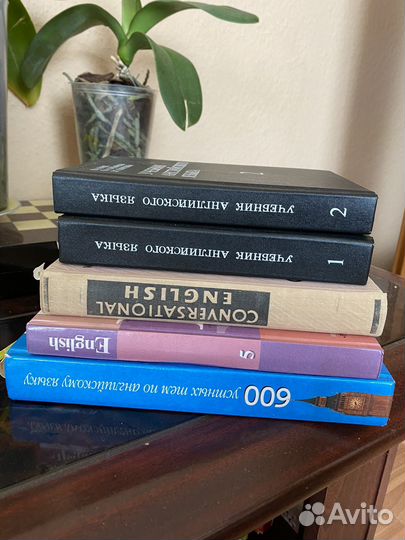 Книги для изучения английского языка