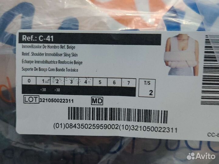 Бандаж для фиксации руки