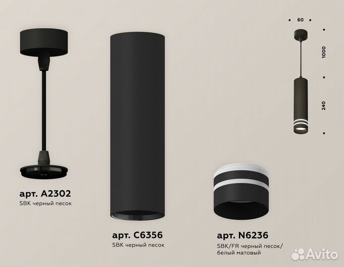 Комплект подвесного светильника с акрилом Ambrella