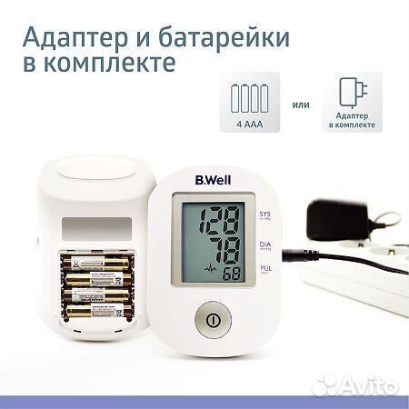 Тонометр B.Well PRO-33 с адаптером, новый