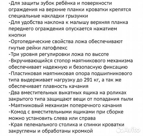 Детская кроватка трансформер с маятником