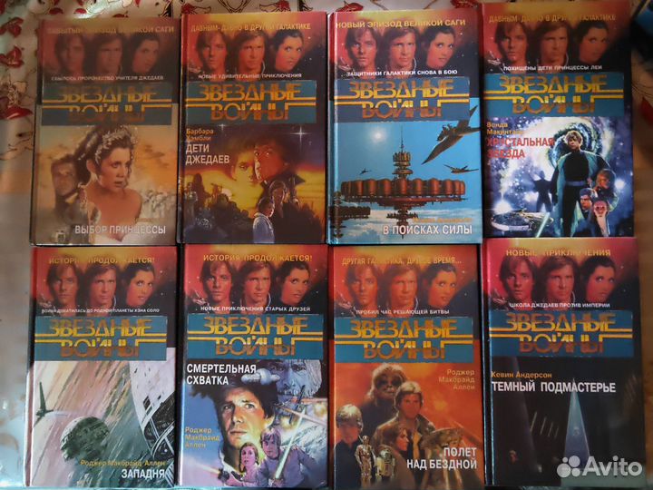 Фантастика, фэнтези, Звёздные войны