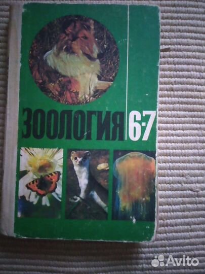 Школьные учебники СССР