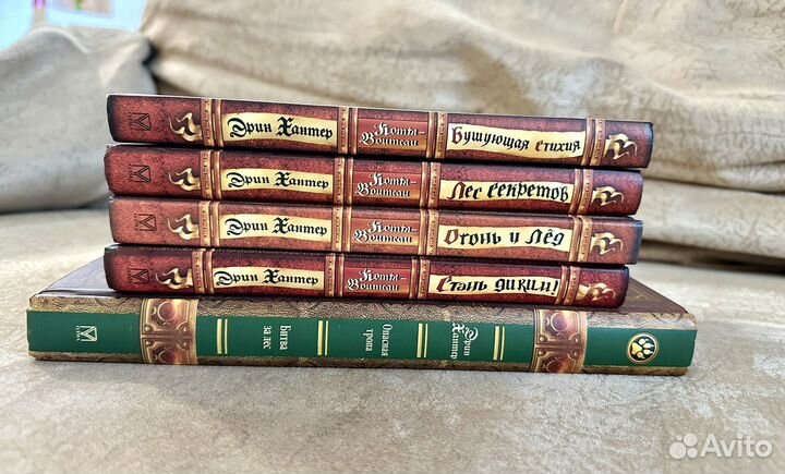 Коты-Воители Эрин Хантер