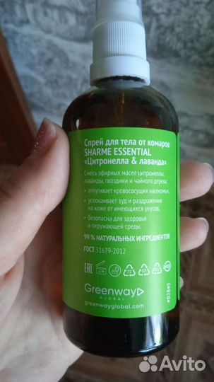 Средство от комаров