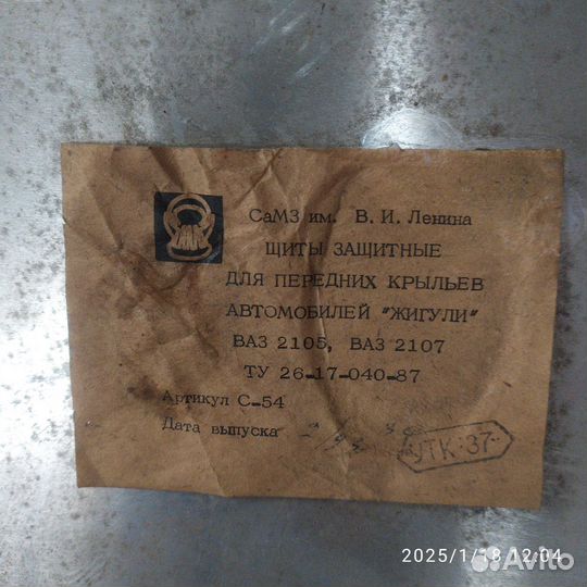 Подкрылки алюминиевые