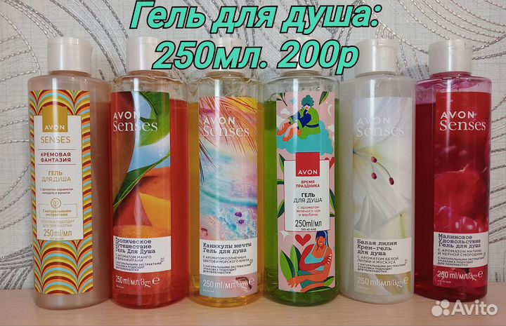 Гель для душа жен. муж