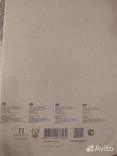 Бумага для эскизов форма А4