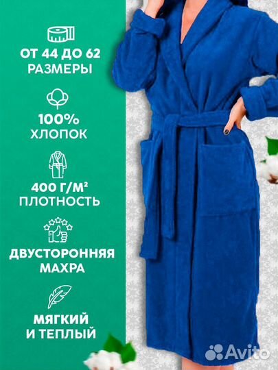 Махровый набор из халата и полотенца с вышивкой