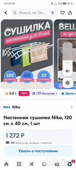 Сушилка для белья настенная складная