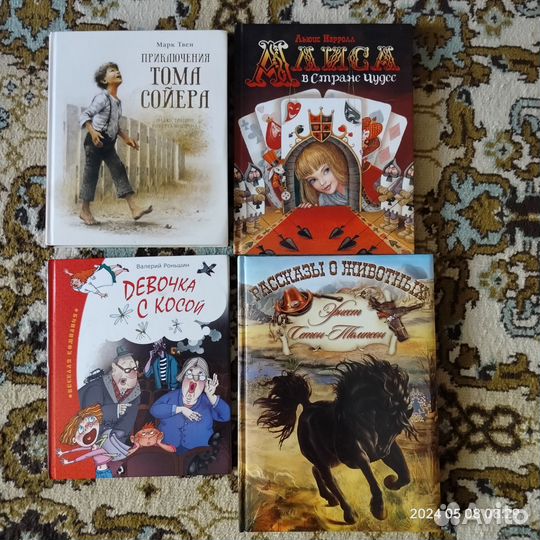 Книги (16шт.) для детей школьного возраста