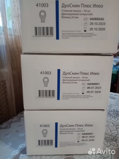 Стомные мешки Гематех Дуоскин Плюс Илео