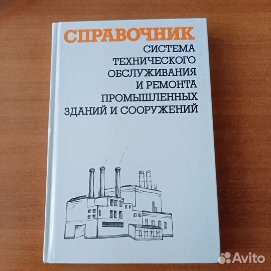 Справочники. нц «энас»