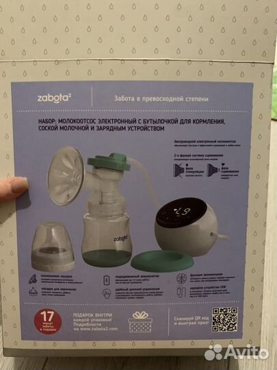 Молокоотсос электрический