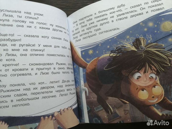 Детская книга 