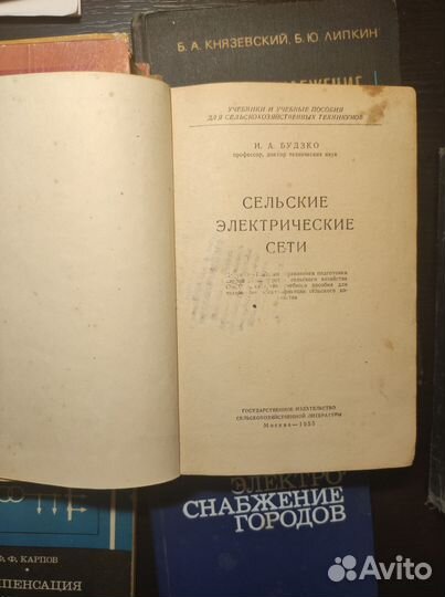 Электросети городов предприятий сельские электросе