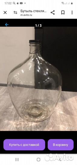 Бутыль 50 литров