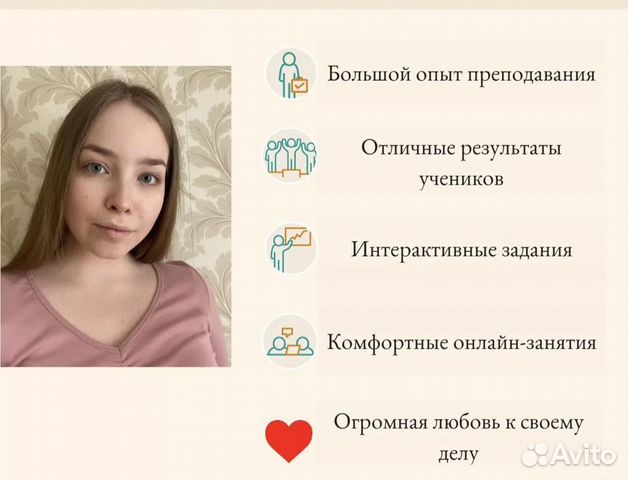 Репетитор по немецкому языку онлайн в Москве | Услуги | Авито