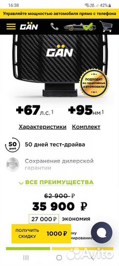 Блок увеличения мощности can gt на bmw х4