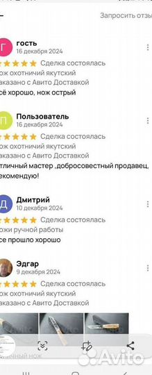 Ножи ручной работы для разделки