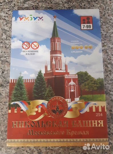 Бумажный макет Никольской башни